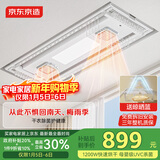 京东京造H1智能晾衣机电动晾衣架风干烘干杀菌照明