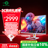泰坦军团32英寸大屏 2304分区 MiniLED 4K 160Hz HDR1000 内置音箱 10.7亿色KVM 专业电竞显示器P32A6V PRO
