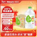 屈臣氏蒸馏水纯净水6L*4桶整箱大桶装水饮用水家庭装泡茶煲汤
