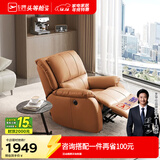 芝华仕（CHEERS）头等舱皮单椅智能椅真皮沙发客厅电动功能可躺摇芝华士k621 赤霞橙-电动躺-基础款 优先发货（详询客服）