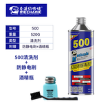 维修佬洗板水环保无铅电路板电脑手机线路主板清洁工具松香助焊清洗剂 500【520G】+刷子+酒精瓶