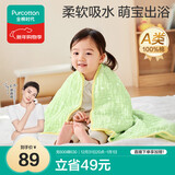 全棉时代儿童浴巾纯棉透气纱布浴巾新生婴儿宝宝洗澡大毛巾 熊猫趴趴115cm