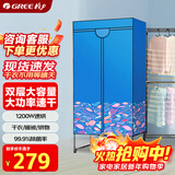 格力（GREE）【三档调节】干衣机烘干机家用烘衣服烘鞋衣柜式婴儿衣服高温杀菌消毒烘衣机脱水机NFA-12A-WG