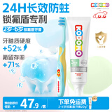 狮王（Lion）小狮王锁氟盾儿童牙膏2-6岁宝宝牙膏60g+三阶段牙刷（颜色随机）