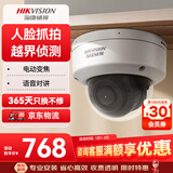 HIKVISION海康威视监控摄像头智能变焦400万超清室外智能语音对讲3746FWDA3/F-IZS 2.7-12mm