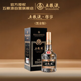五粮液黑金 2025年 浓香型白酒 52度500ml单瓶装 超高端