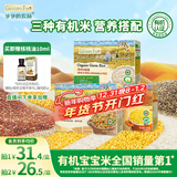 爷爷的农场有机胚芽米350g黄小米350g多谷物胚芽米280g三盒装杂粮米粥早餐