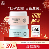大宝美容日霜50g+晚霜50g套装补水保湿面霜日滋夜养护肤品圣诞礼物