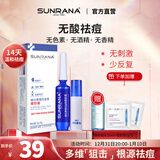 姗拉娜（SUNRANA）祛痘膏套装女闭口粉刺男士青春祛痘痘学生护肤品植物配方礼物 【快速战痘】祛痘膏5g+替换装5g