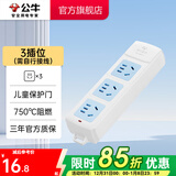 公牛（BULL） 插座新国标/插排/无线/自行接线/无插头无电源线 【3位无开关无线】GN-A03