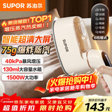 苏泊尔（SUPOR）手持挂烫机家用微增压大蒸汽熨烫机电熨斗大功率旅游出差便携式除菌熨斗EGH-925A