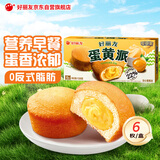 好丽友（ORION）蛋黄派6枚138g 蛋糕糕点面包点心营养早餐下午茶休闲零食成人解馋