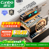 康宝（Canbo）304不锈钢200L五层消毒柜嵌入式家用紫外线碗筷二星巨量消毒碗柜【国家补贴】XDZ200-TQ1蓝鲸