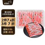 芈羊羊 西北滩羊 沙葱羊肉卷净重500g 羊肉片 草地羊肉生鲜火锅食材年货