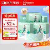 超亚健康联名眼罩蒸汽热敷无香型睡眠遮光睡觉缓解眼疲劳眼部护理50片