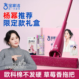 宝家洁胶棉拖把32cm配3拖头新一代杨幂限定欧科棉礼盒家用拖把免手洗