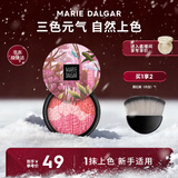 玛丽黛佳三色腮红高光修容自然生动元气少女肌 02雨林粉 6g