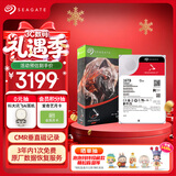 希捷（SEAGATE）NAS硬盘 16TB 256MB 机械硬盘 CMR垂直 静音低耗 数据恢复服务 3.5英寸 希捷酷狼 ST16000VN001