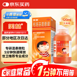 美林布洛芬混悬液120ml儿童退烧药原研药感冒发热发烧小儿退热止痛头疼牙疼解热镇痛流感药