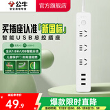 公牛（BULL） 魔方智能USB插座 插座/智能USB插座/插排/插线板 3位+3USB【总控1.8米】B403U（新国标）