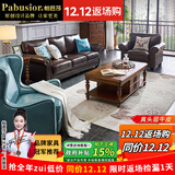 帕芭莎（PABUSIOR）【热销5万+】沙发美式真皮沙发轻奢真皮美式沙发大巴顿沙发客厅 三人位 【尊享版耐用15年】进口牛皮+羽绒靠包+衡温海绵