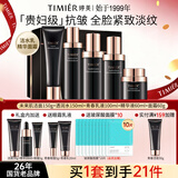 婷美官方旗舰店正品未来肌青春补水化妆品水乳套装礼盒护肤品圣诞礼物 12【5件套】洁面+水+乳+精+面霜