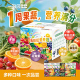 一甸园（Eden Farm）果蔬汁饮料NFC蔬菜汁番茄汁健康果汁儿童早餐饮品液体沙拉 一周营养包混合口味200ml*6盒
