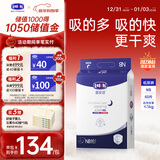 露安适（Lelch）安敏微气候系列夜用纸尿裤NB60片(0-5kg) 新生儿纸尿裤 尿不湿