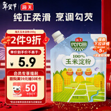 海天 玉米淀粉200g 生粉 带嘴 烹调勾芡 食用蛋糕面包烘焙原料调味品