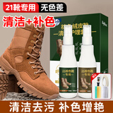 瑞亿（RuIyi）作战靴清洁补色套装翻毛皮鞋清洗剂勃肯鞋油大黄靴棕色增艳护理剂