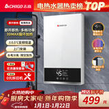 志高（CHIGO）即热式电热水器超薄8500W智能变频恒温速热小厨宝家用免储水功率可调KBR-W5D