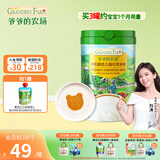 爷爷的农场有机高铁米粉 强化钙铁锌宝宝辅食婴幼儿营养米糊低筋面粉 6月+ 高铁有机原味米粉 225g*1罐