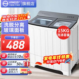 扬子中国扬子集团洗衣机 半自动大容量30KG家用双桶双缸洗衣机脱水双筒 22.5公斤/玻璃盖【洗15KG+ 脱7.5KG】