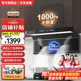 樱花雪顶侧双吸油烟机 7字型抽油烟机家用油烟机升级36立方大吸力变频智能自清洗挥手体感以旧换新 【高性能款】36立方变频大吸力 上门安装