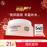 大宝美容晚霜50g补水保湿乳液面霜护肤品滋润修护面部护肤品新年礼物