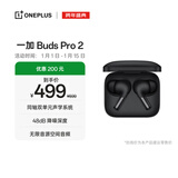 一加 Buds Pro 2 真无线入耳式蓝牙耳机音乐运动耳机通用oppo小米苹果华为手机 曜石黑