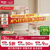 爱果乐（IGROW）学习桌儿童学习桌椅儿童书桌实木写字桌升降桌中小学生幼儿小书桌 【0.8m粉】启蒙家6+萌兔椅