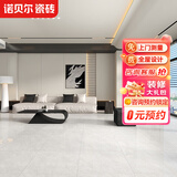 诺贝尔 瓷砖  防滑大理石瓷砖客厅地砖 现代简约耐磨地板砖门店款非实物 海伦灰800*800咨询享特权