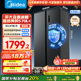 美的（Midea）572升双开门冰箱大容量一级能效双变频节能风冷无霜BCD-572WKPM(Q)以旧换新国家补贴