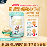 爱荷美【新国标】宝利贝婴幼儿配方牛奶粉3段800g12-36月A2奶源 1罐