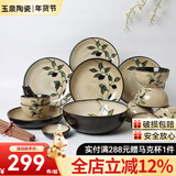 玉泉 韩式竹叶厨房陶瓷套件碟碗套装 餐具套装 竹叶-30件套装