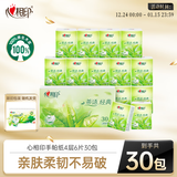 心相印手帕纸 茶语经典 4层180片淡茶香 纸巾 便携 湿水不易破