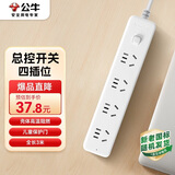 公牛（BULL）插座/插线板/插排/排插/接线板/拖线板  3C认证  4位总控开关全长3米  GN-B2040