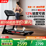 舒华（SHUA）小型家用跑步机家庭用A9爬坡走步机减震室内静音可折叠马拉松奥运 畅跑版2.0-20W人选择/无刷马达