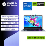 机械革命极光 X潮玩版 酷睿i7HX 游戏本笔记本电脑(i7-14650HX 16G 1T RTX5060 300Hz 灰)
