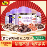 天喔无核韩话梅160g+盐津(无核乌梅160g+梅条110g+桃肉110g+葡萄150g)