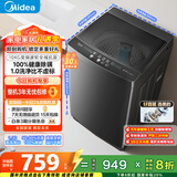 美的（Midea）随心洗 波轮洗衣机全自动 10公斤 直驱变频 专利免清洗 MB100V36DT 以旧换新 国家补贴 京东自营