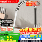 华帝（VATTI）厨房水龙头单冷 不锈钢厨房水槽单冷龙头 旋转洗菜盆龙头 016000