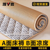 雅鹿夏季凉席床垫软垫藤席垫子双面席学生宿舍单人卧室软垫子租房专用 蓝小格【宿舍专用 四季通用】 90*190cm【抗压回弹 不易塌陷】