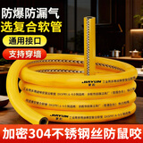 家韵（jiayun） 煤气管液化气软管带钢丝防爆热水器燃气管中高压天然气管 定制尺寸（下单联系客服报价备注）